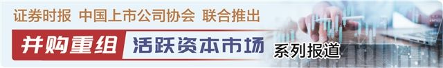 首例“AH股分拆+借壳” 易普力打造央地产业整合新标杆丨并购重组活跃资本市场系列报道缩略图