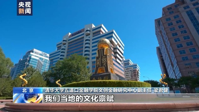 搭建沟通服务平台 北京文化论坛举办文化产业投资人大会缩略图